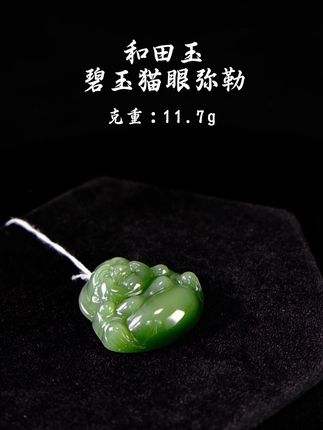和田玉俄碧佛公