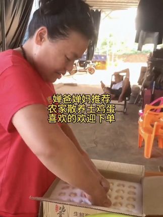 今天天气不错 捡点鸡蛋给小孩吃 蛋香味浓郁 满满蛋白质 多吃鸡蛋 身体棒棒#农产品 #农村土鸡蛋#散养土鸡蛋 #土鸡蛋#鸡蛋