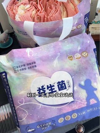对比了很多款,才找到一款性价比又高,又薄,又透气,还不会闷热的,关键新品尝鲜,还能试用,都不怕踩坑!#母婴好物 #拉拉裤 #宝妈分享 #便宜好用纸尿裤推荐