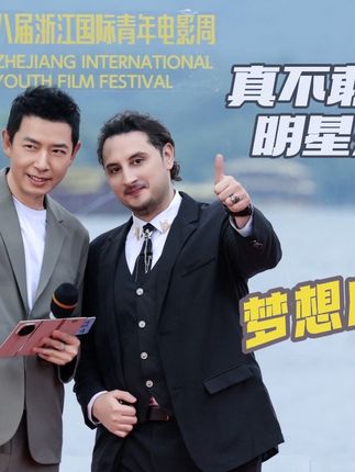 在电影周里梦想成真了 不仅仅是一个vlog,更是一个关于机遇、奋斗和实现梦想的积极正能量的故事,谢谢大家的支持 #touch浙江walk中国 #我的朋友圈 #我在浙江很幸福 #浙江国际青年电影周#正能量 @抖音小助手 @抖音创作小助手 @生活服务热点中心