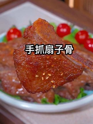 #扇子骨 他家的扇子骨是我一直回购的,品质特别好,骨少肉多,肉质鲜嫩,味道特别好#好吃又解馋 #无肉不欢 #太香啦 #家庭烤肉
