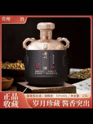 经典名著珍藏版 王子酒 5斤装*1坛 53度酱香型白酒 53度2.5L#酒#酒水#酱香型白酒#好酒推荐 #大数据推荐给有需要的人 @DOU+上热门 @上热门🔥🔥🔥 @生活……抖DOU+上热🔥