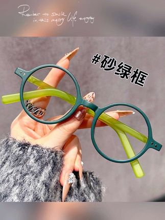 超轻TR90圆框老花镜显年轻时尚复古文艺可定制防蓝光男女框#高颜值眼镜