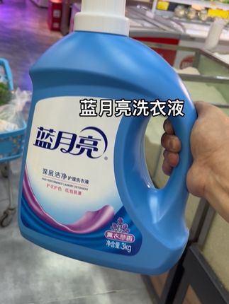 哈哈哈哈!没想到还能薅到#蓝月亮洗衣液 蓝月亮洗衣液深层洁净,留香护色亮白家用大规格留香实惠官方多款装#超便宜超划算 #污渍轻松去除 #我可真会买 #好物推荐🔥