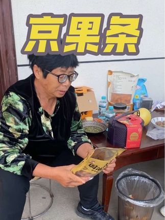 毛亚给瑞瑞拿了资金来帮助瑞瑞,这孩子还是很实在的,这个京果条是很好的解馋小零食,配料表干净,老人和孩子都喜欢吃,关键是价格特别划算#好物分享🔥 #好物推荐🔥 #京果条 #零食