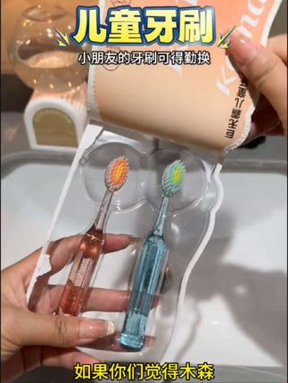 专门为小朋友设计的凸面牙刷,超好用,颜值也很高,小朋友都喜欢的不得了!趁划算,妈妈们快给你家孩子也安排上吧!!#儿童牙刷 #牙刷#牙刷多久换一次 #儿童软毛牙刷 #超便宜超划算