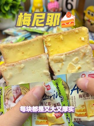 盼盼梅尼耶干蛋糕又出新口味啦,奶香奶香的酥酥脆脆好好吃! #盼盼梅尼耶干蛋糕 #梅尼耶干蛋糕 #盼盼#这也太好吃了 #零食分享