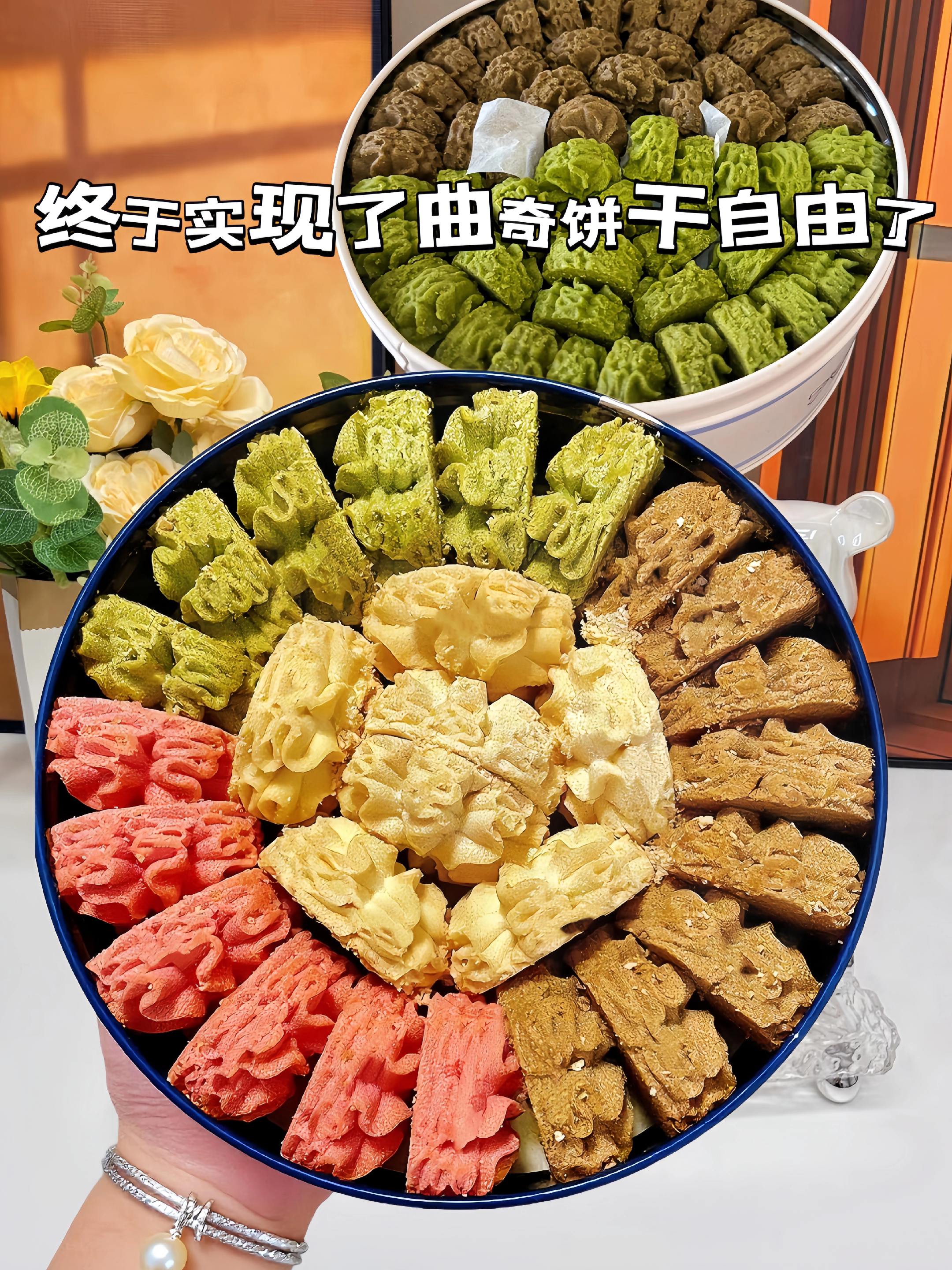 家人们谁懂啊!曲奇饼干卷疯了啊!9.9到手8盒曲奇饼干!奶香味浓郁!吃起来酥酥脆脆入口即化!好吃哭了啊!#饼干 #曲奇饼 #图文新星计划