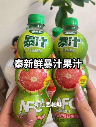 聚会就喝泰新鲜气泡果汁#泰新鲜 #泰新鲜气泡果汁 #气泡果汁 #饮料
