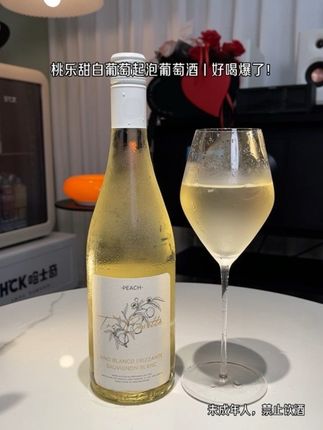 这瓶桃乐甜白起泡酒好喝到离谱!西班牙长相思带来阳光风味,开瓶蜜桃香直接炸开,6.5度微醺搭配细腻绵密气泡在舌尖爆汁,清甜顺滑像咬了口水蜜桃果汁,秋日聚会佐餐喝它真的太爽了!#澳柏乐#桃乐甜白#微醺#果酒#仙女都在喝什么