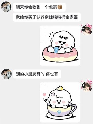 好朋友会给我买一万箱! #牛奶 #认养一头牛 #吨吨桶 #惊喜跟礼物都是来自爱你的人 #是时候安排一下了