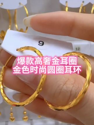 /#好物推荐🔥 铜合金耳饰 高奢柜金耳圈金色时尚潮流圆圈耳环轻奢百搭气质耳饰#耳圈#耳环#爆款热卖中 @DOU+小助手