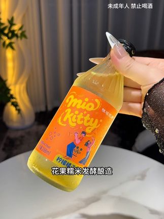 最近被徐艺洋安利的这款气泡酒拿捏住啦!口感真的超绝,每个口味都是由两种花果糯米发酵酿造,4.1度的低度微醺,口感清甜不腻,好喝爆了#果酒#气泡酒#微醺时刻 #好喝到心花怒放 #仙女都在喝什么