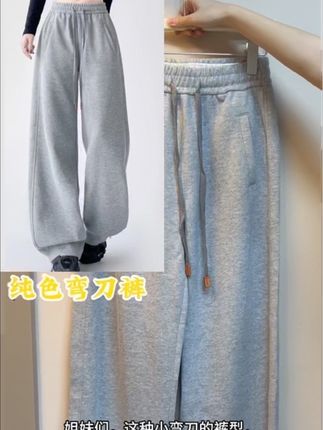 纯色弯刀裤个性又休闲 #女装 #休闲裤 #裤子穿搭 #百搭神裤 #秋冬穿搭