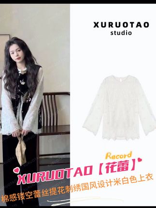 #上热门 XURUOTAO【花蕾】棉感镂空蕾丝提花刺绣国风设计米白色上衣 T5732@DOU+小助手 #穿搭 #谁穿谁好看 #原创 #女人