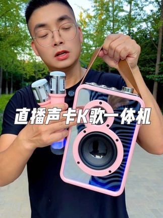 #音响 #阿呜啦蓝牙音箱 #K歌音响 #声卡蓝牙一体机 #灯光音响 阿呜啦高颜值七彩灯光蓝牙音,4寸中低音喇叭加2寸高音,额定功率35W,轻松覆盖200平,8000毫安锂电池续航10小时,支持蓝牙TF卡播放音乐。