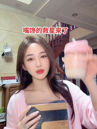 女人一定要好好保养自己,保养自己的皮肤,保养自己的身材,当你又瘦又漂亮的时候,口袋里又是自己挣的钱,脑袋里又有东西,别说你的男人了,全世界的男人都想对你好。#强烈推荐 #仙女都在喝什么
