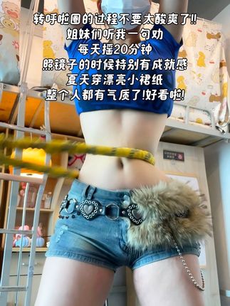 腰腹训练不用整花里胡哨的,每天坚持20分钟呼啦圈,你会感谢自律的自己!#居家锻炼 #呼啦圈转起来 #居家健身有新招 #小蛮腰马甲线 #大肚腩变小蛮腰