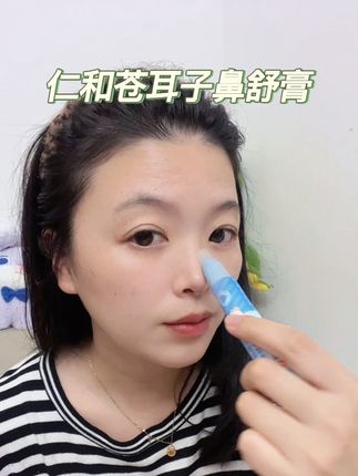方换季遇上北方蒿草泛滥,家里一定要常备苍耳子鼻舒膏,老一辈流传下来的智慧是真的好#苍耳子 #鼻舒膏 #母婴好物 #换季 #蒿草