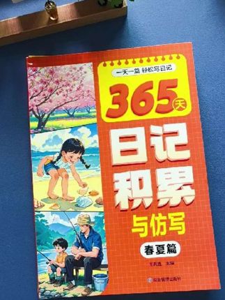 #二年级 就要写日记了,不知道怎么写的孩子,可以每天看一篇日记积累与仿写,写自己自然就不难了,#小学语文 #日记 #看图写话 ,培养看图写话能力