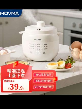 精准控温,上蒸下煮#煮蛋器#蒸蛋器#早餐机