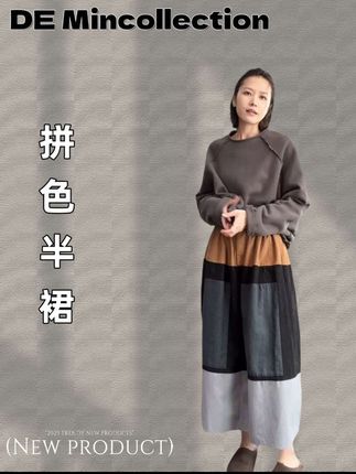 DE Mincollection拼色半裙/格纹多层次撞色廓形A字半身裙55609#秋冬穿搭新鲜感在线#秋冬的约会穿搭还是如此权威#秋冬ins风穿搭技巧#秋冬才是复古感穿搭的主场#不同长度的外套怎么搭配更显高 @林痣晴穿搭分享号 #秋冬穿搭新鲜感在线