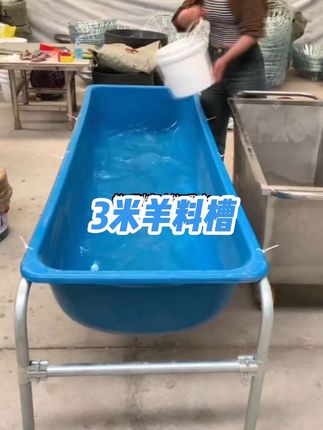 羊料槽水槽 两个一对价格,结实经济耐用,不怕冻不怕晒,养羊户的好帮手!#羊料槽 #养羊创业 #羊水槽