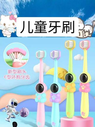 儿童三面软毛牙刷三面全包裹清洁宇航员卡通造型3-12岁宝宝换牙期#好物分享 #好物推荐 #口腔健康 #清洁