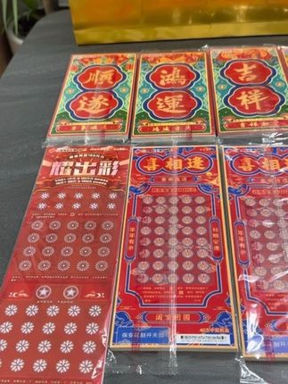 刮刮乐11-1=10 今天刮一本喜相逢#每日一张刮刮乐 #每日一本刮刮乐 #好运记