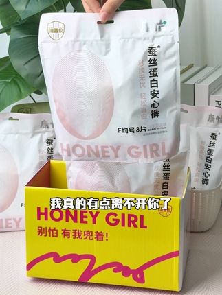 康怡我的宝,我真的有点离不开你了!#生理期 #好物分享 #女生必备 #超薄透气 #康怡消毒级安睡裤