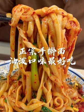 陕西正宗手擀面,做一碗油泼西红柿鸡蛋面,嘹咋咧!#手擀面 #手工面 #陕西美食 #美食 #油泼面