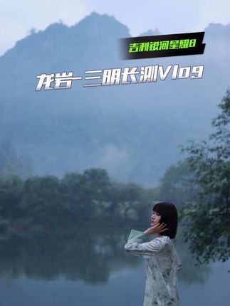 谁说目的地才是旅行?星耀8让每一段旅程都成为风景 #汽车人共创计划#吉利银河星耀8#中国中高级插混轿车冠军