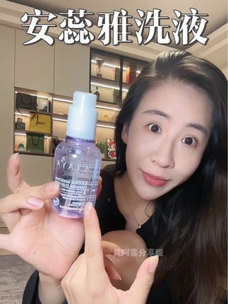 女生一定要注意小花园清洁!#洗护好物 #私护洗液 #安蕊雅 #女生必备