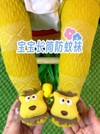 #便宜又好穿 真的太实用了!宝宝夏季防蚊袜,网眼设计透气又不勒,秋季护膝防凉#夏日必备 #宝宝袜子 #母婴好物 #人类幼崽