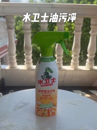 姐妹们,厨房清洁是不是让你头疼不已?做饭时溅得到处都是的油污,堆积起来不仅看着难受,还容易滋生细菌。别担心,今天给大家分享这款水卫士油污净,轻松解决你的烦恼! 它是植物配方,用着很安心。而且除菌率高达99.9%,能帮我们把藏在油污里的细菌都清理掉,守护家人健康。喷上它,等一分钟,顽固油污就能被分解,轻轻一擦就干净,灶台、油烟机、厨具、墙面等都能清洁。用完还有淡淡的橙子清香,去除厨房的油烟味。 不管是新油渍,还是陈年老垢,它都能轻松应对。有了水卫士油污净,厨房清洁轻松拿捏! #分享生活小技巧 #厨房好物 #厨房 #好物推荐🔥#厨房清洁