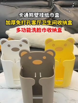 这个纸巾盒安装在马桶侧边收纳纸巾,顺手拿取很方便,洗手台边来一个收纳大包纸巾也很好用#纸巾盒 #Y