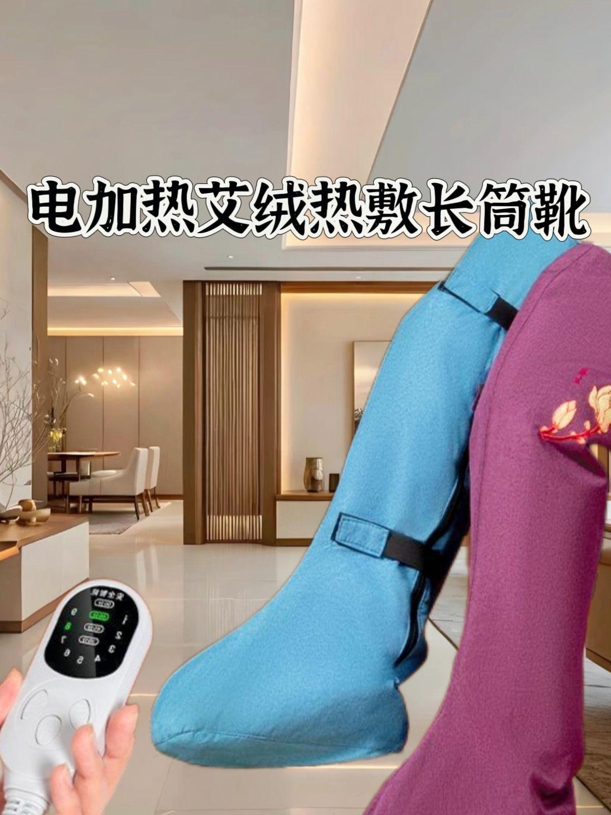 电加热艾绒热敷长筒靴。电加热艾绒热敷长筒靴 #热敷 #超便宜超划算 #好用不贵经济实惠 #好物推荐🔥 #好物