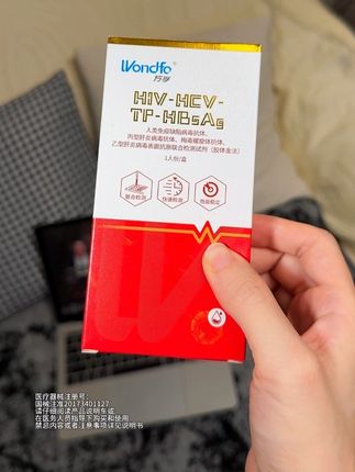 谈恋爱发生关系之前 我必须让对方先检测一下这个#感染四项