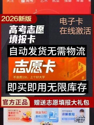 高考 志愿填报软件 优志愿使用教程 高考填志愿,用优志愿输入分数即可轻松筛选学校,往年录取数据直观可见,让志愿填报更精准!视频下方链接或者橱窗下单,即买即用,一家三口可用,有效期到志愿填报结束的9月1号! #高考志愿填报 #志愿填报软件 #优志愿 #优志愿使用教程