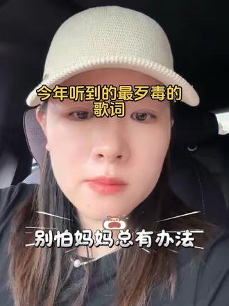 万能的妈妈 怕啊!妈妈也没有办法,不是许愿池的王八,别忘你还有爸爸,他不是只会拉粑粑,你也正在长大,也要学会观察,妈妈真没有魔法…请不要再PUA我啦#做妈妈也要做自己 #万能的妈妈