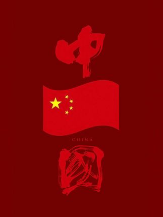 #国庆#国旗#爱国#祖国强大 #热点
