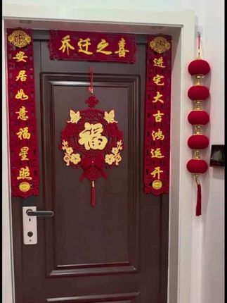 【乔迁之喜金葱柴火摆件】搬家装饰木头乔迁摆件搬家需要准备的东西#乔迁仪式感 #乔迁对联 #对联 #乔迁之喜仪式感