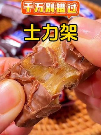 终于可以实现巧克力自由了,纯可可脂入口丝滑,里面是酥脆可口有嚼劲的花生,甜度刚刚好#好吃到停不下来 #零食推荐 #士力架 #巧克力控 #超便宜超划算