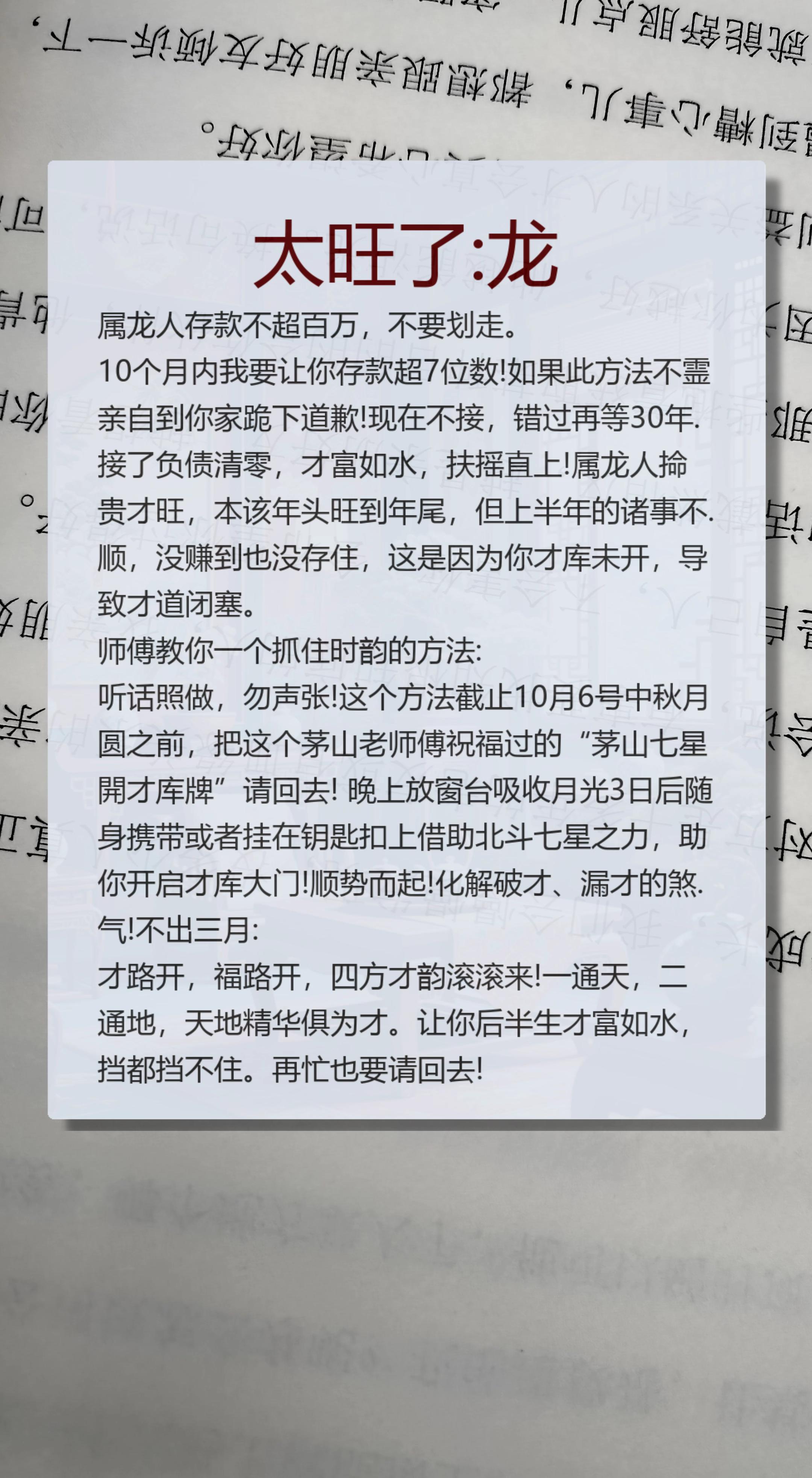 #龙 #生肖龙 #属龙