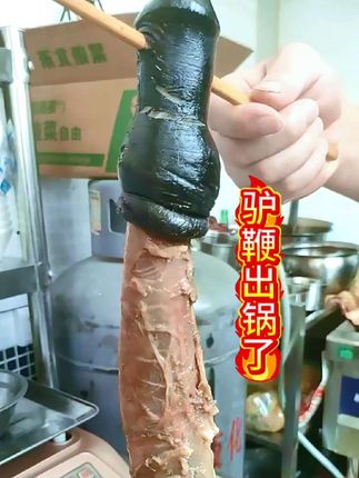 驴鞭出锅了#驴鞭 #延安美食 #抖音美食