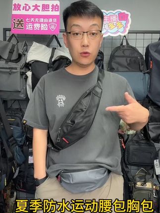 夏季防水运动腰包#腰包男 #运动腰包推荐 #胸包男 #男士外出随身小包 #手机腰包推荐 男女同款