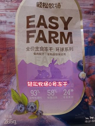 现在活动拍一发七,真的很划算啊#萌宠出道计划 #萌宠日常记录 #萌宠好物 #猫咪的迷惑行为 #轻松牧场0号冻干