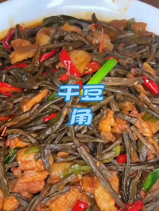 今年豆角大丰收了!9.9给大家发3包!抢到就是赚到! #干豆角 #豆角干#新鲜采摘 #下饭菜