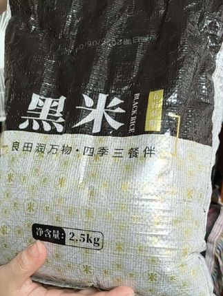 东北黑土地里长的黑米,饱满得很。当地人侍弄地细心,不咋用那些杂七杂八的,就靠土里的养分养着。   煮出来紫黑紫黑的,米香混着点土气,嚼着有韧劲。配白米焖饭,或单独熬粥,颜色亮堂,看着就有胃口。   这米实在,吃着踏实,家里人都爱这口。秋天收的新米,带着地里的劲儿,尝着就知道是正经东北产的。#东北黑米#黑米#五谷杂粮#粗粮#好吃不贵