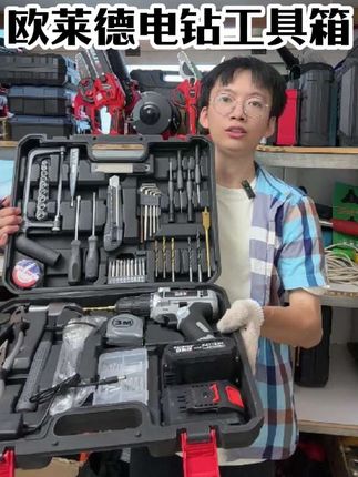 欧莱德电钻工具箱套装,带一把锂电钻,各种常用手动工具齐全,纯铜电机,48NM,21v锂电池,带工具箱#锂电钻 #电钻 #手电钻 #五金工具 #维修工具